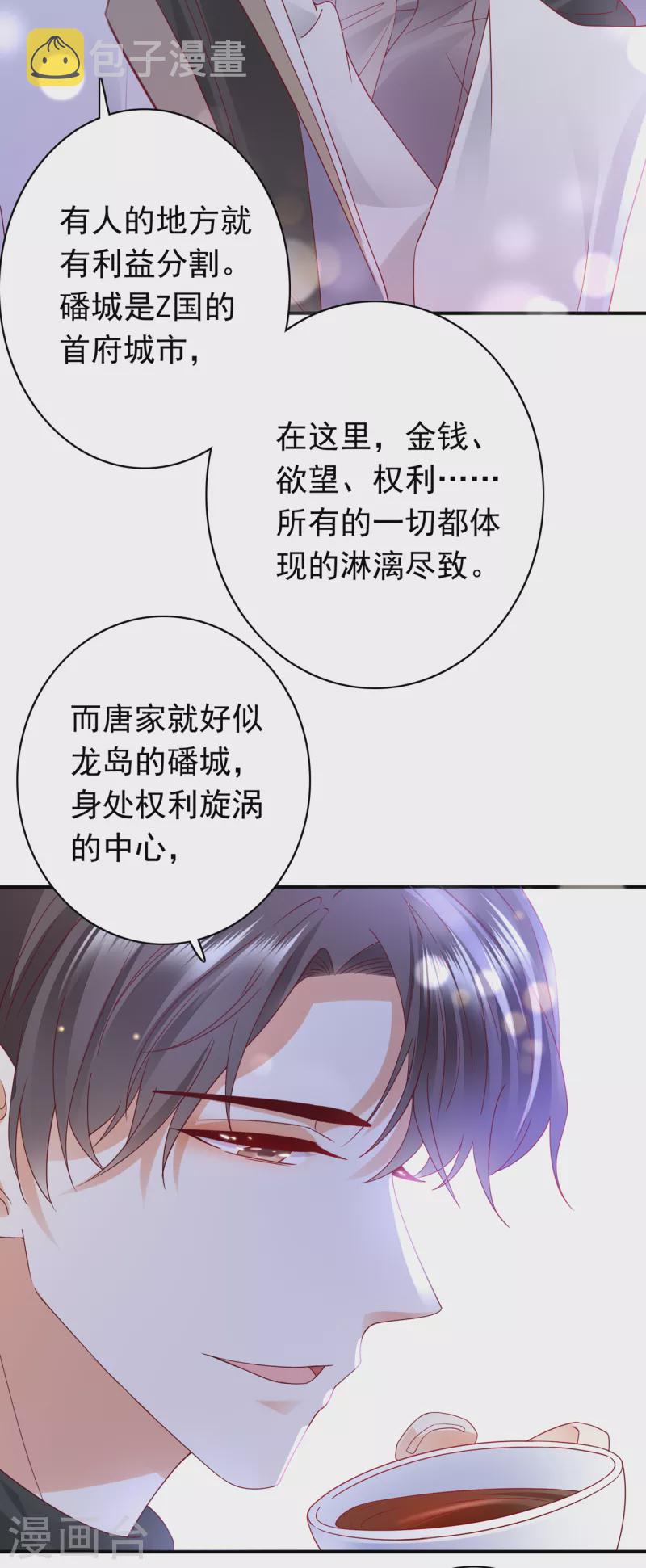 第675话 我该如何抉择？12