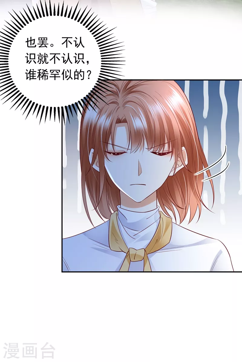第644话 谁哭鼻子还不一定呢9