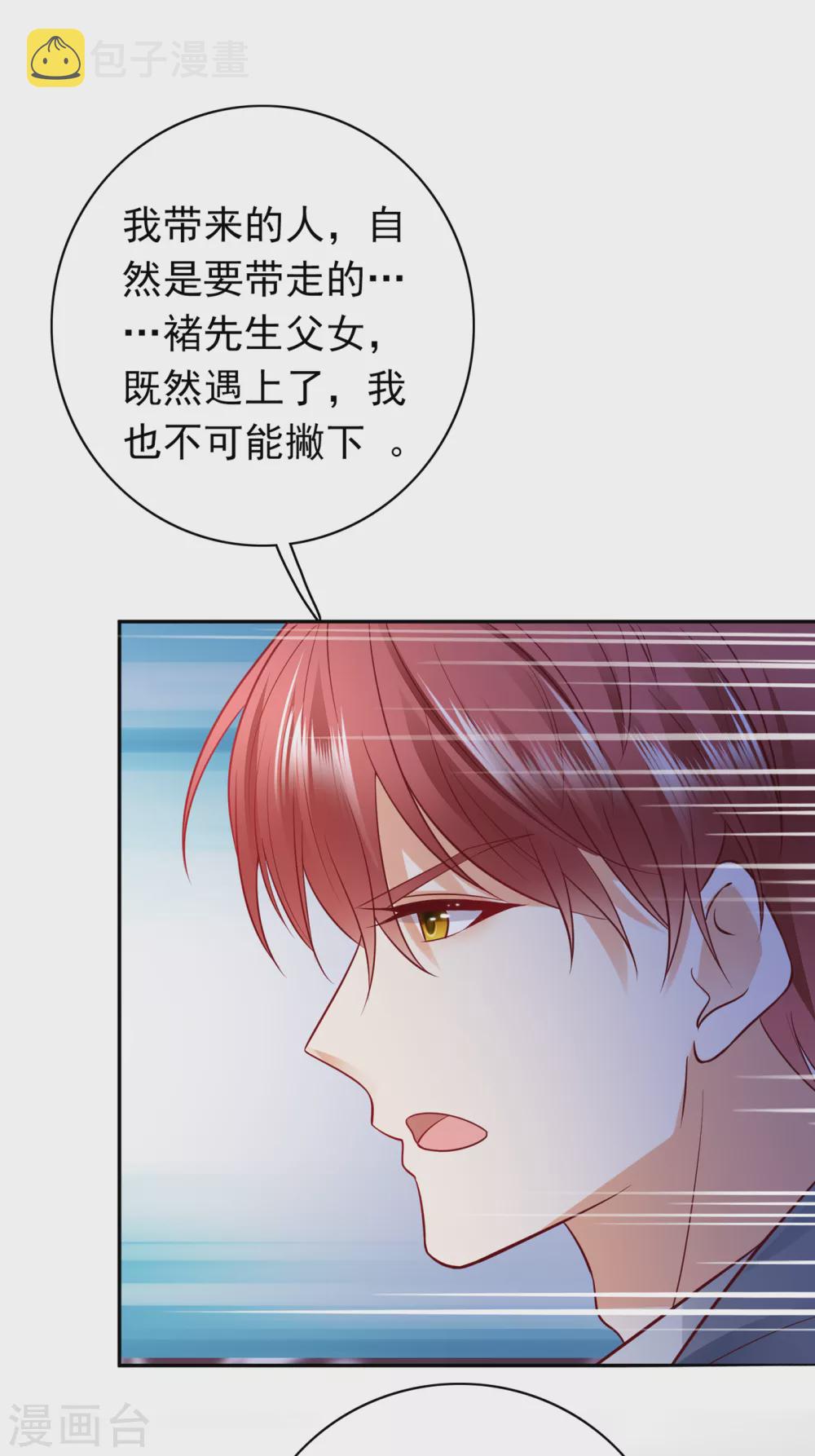 第649话 我会保护好你的6