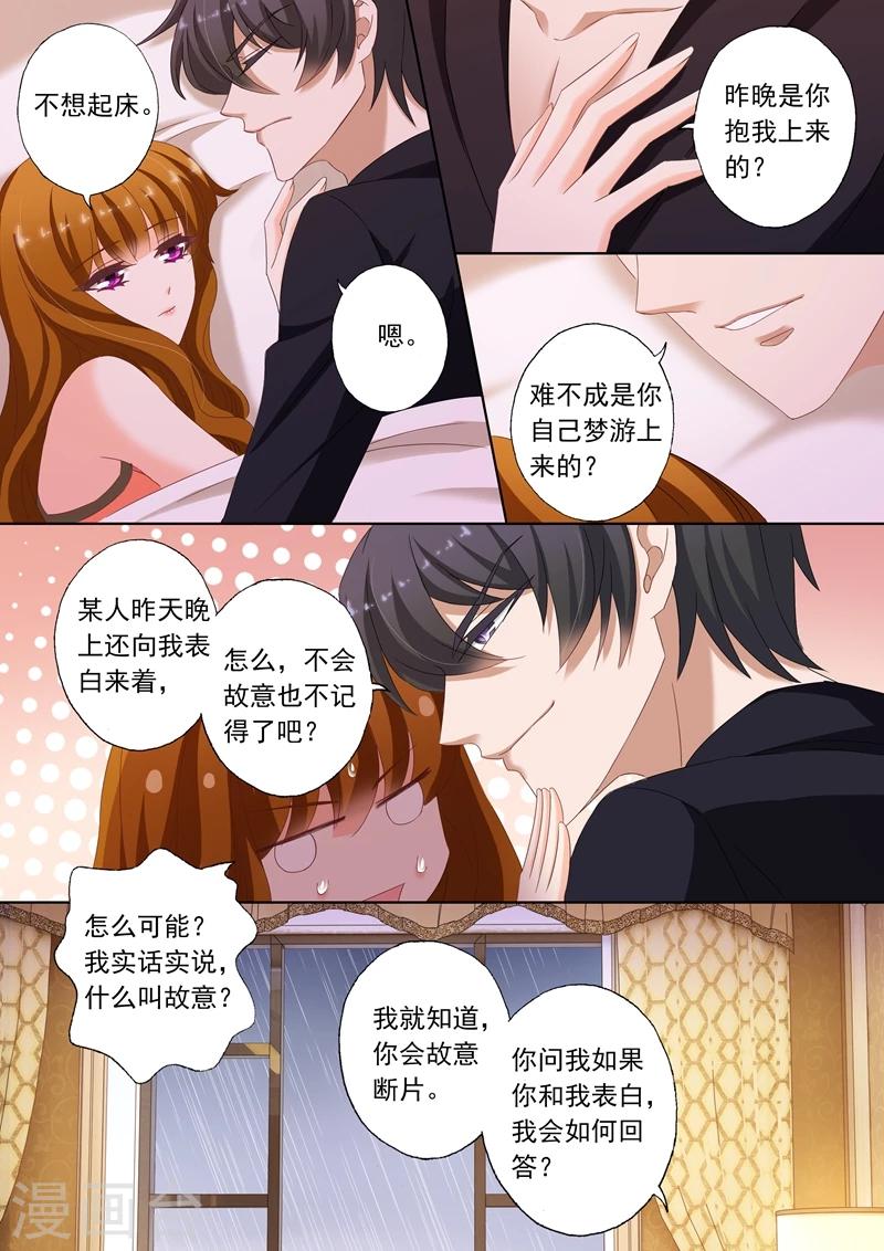 第178话 断片了6
