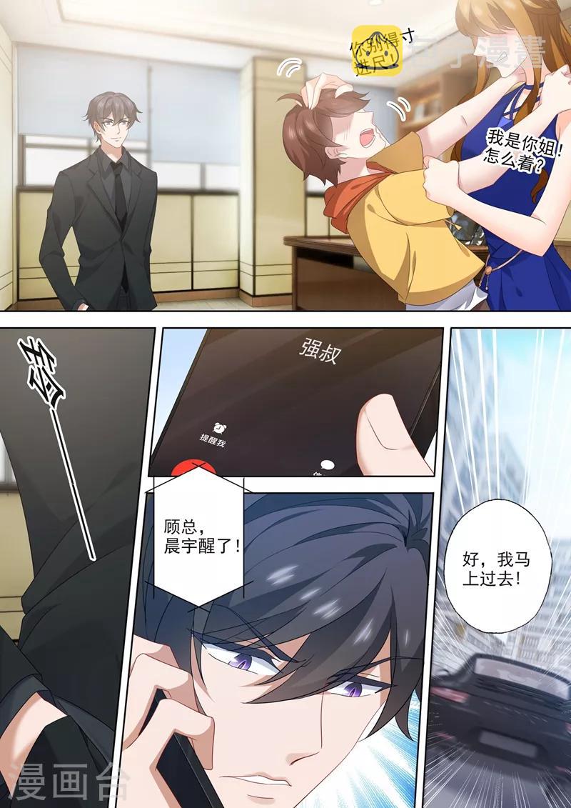 第550话 叫声姐姐听听~3