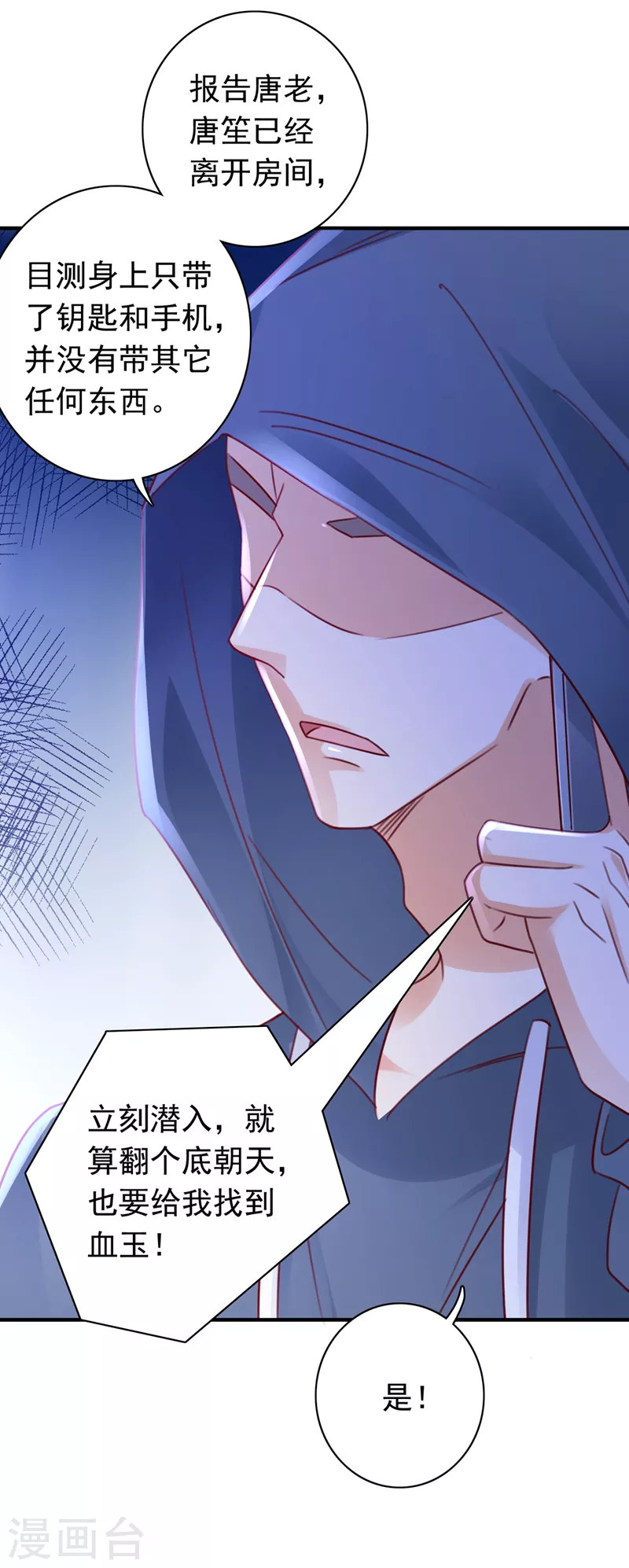 第720话 那是…真正的血玉！36