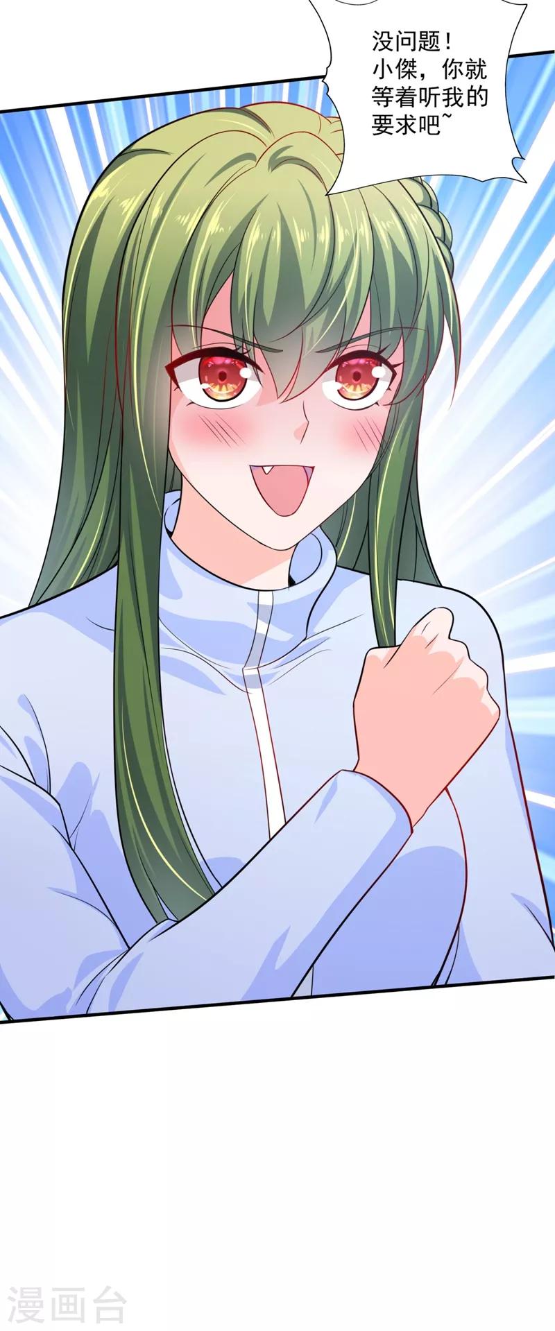 第621话 比赛攀岩！32