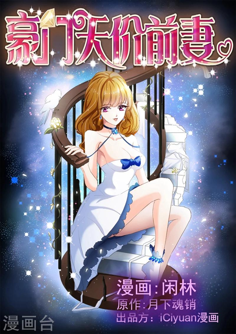 第3话 只喝酸梅汤0