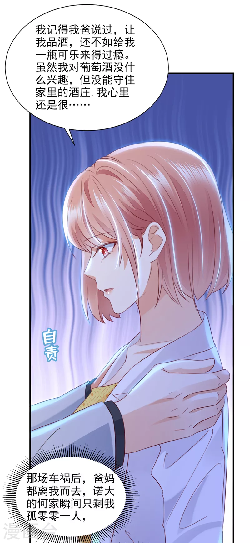 第761话 她在抱着别的男人？26