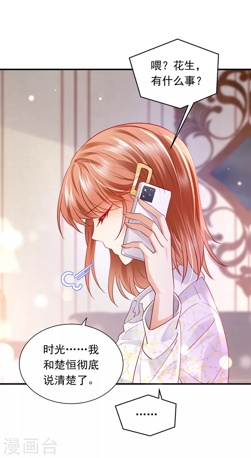 第721话 爷爷出车祸了？！13