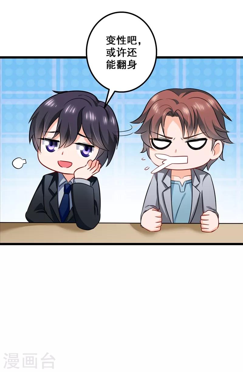 第575话 情敌相见，分外眼红15