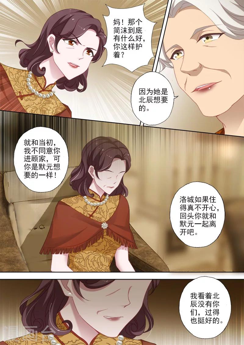 第369话 太奶奶的爱7