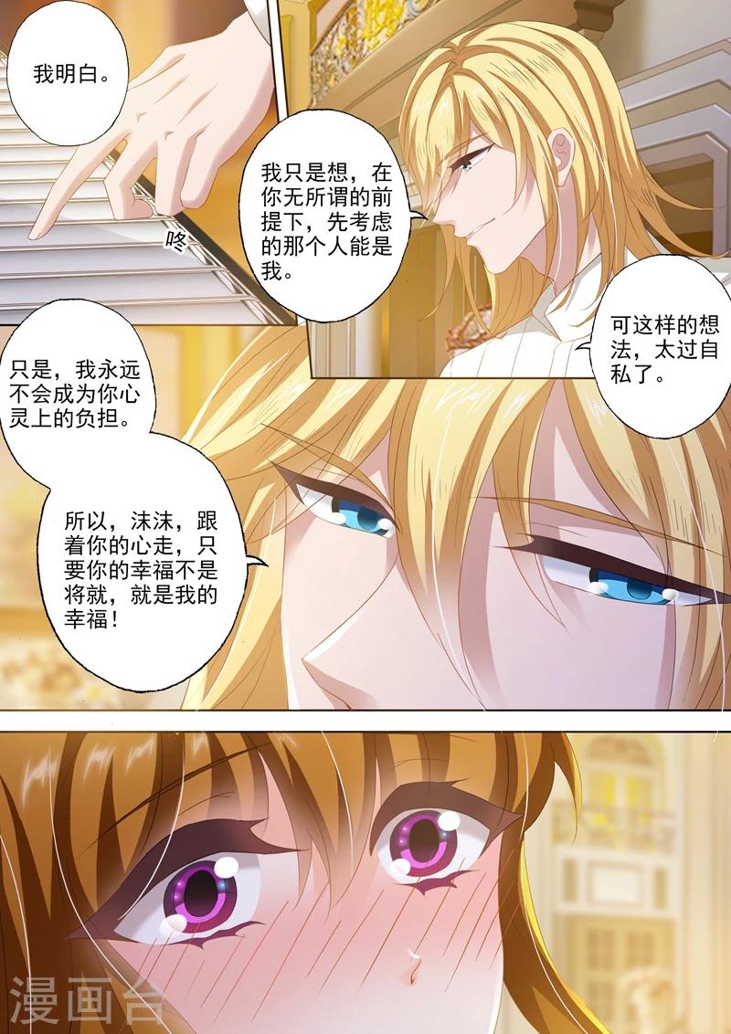 第290话 各种想办法诱惑她3