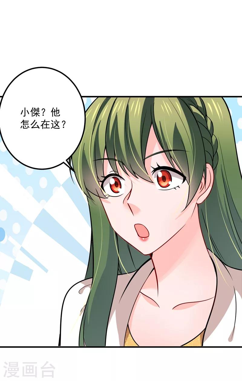 第589话 顾琰喜欢已婚少妇？2