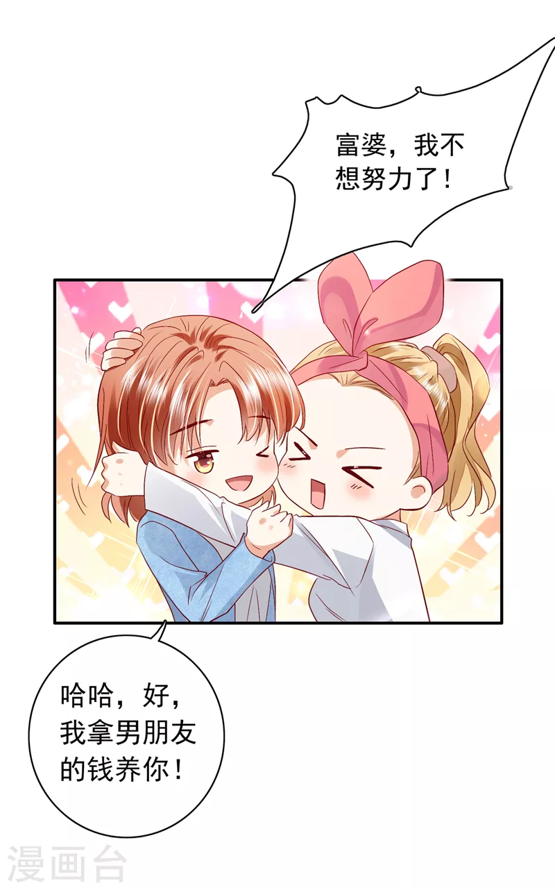 第713话 别担心，我等你！34