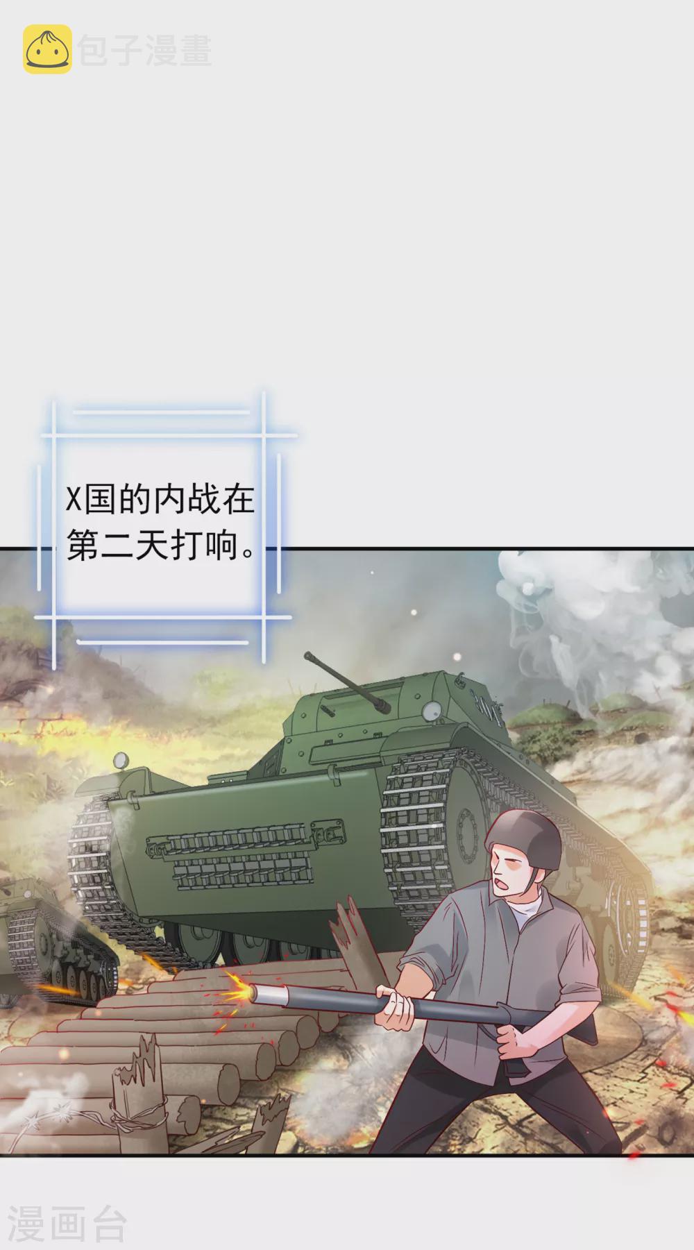第655话 难道，他在躲我1