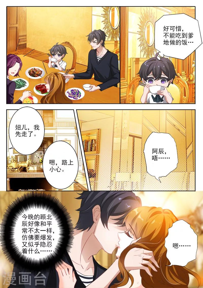 第325话 让顾北辰，衆叛亲离！1