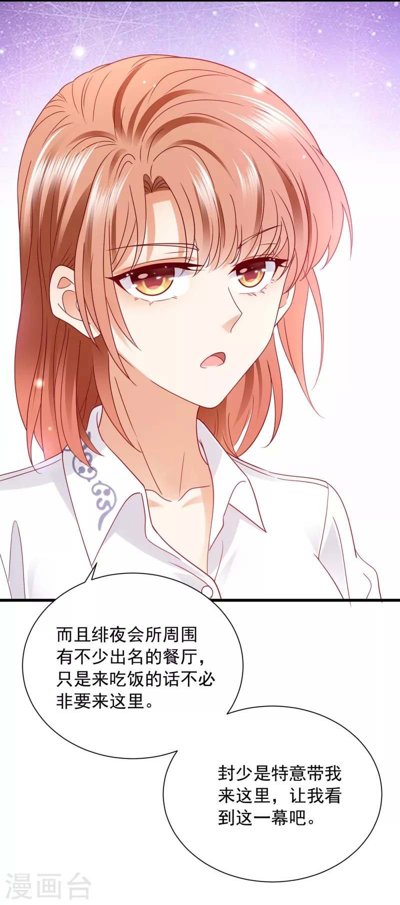 第698话 你好，我是他女朋友33