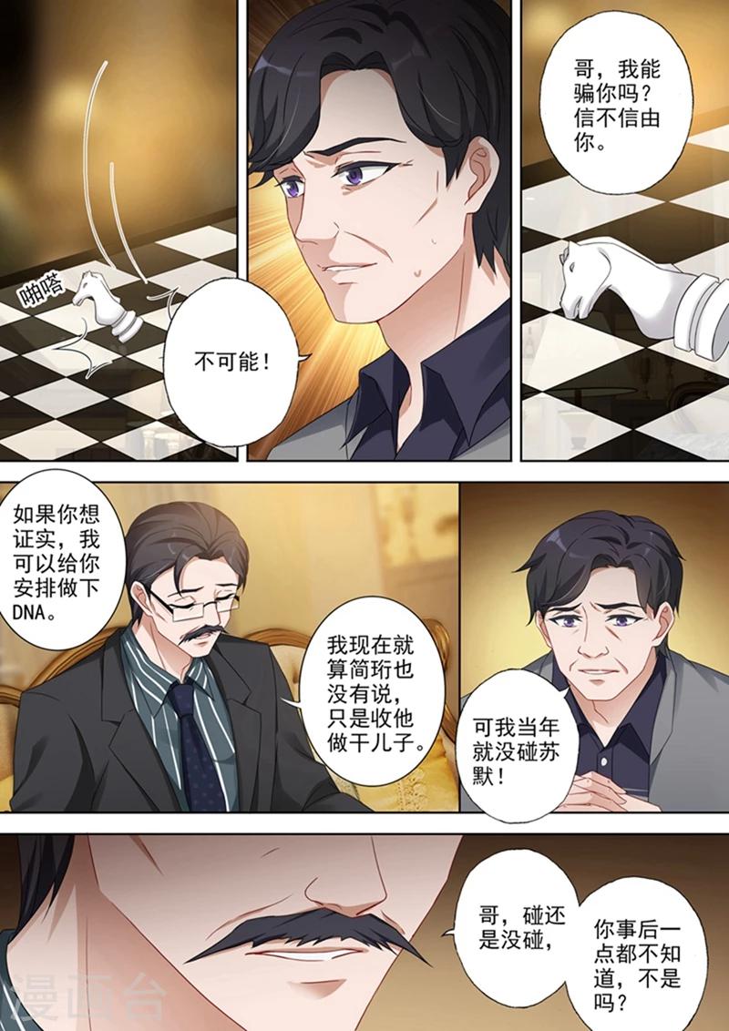 第355话 简衍是你儿子！0
