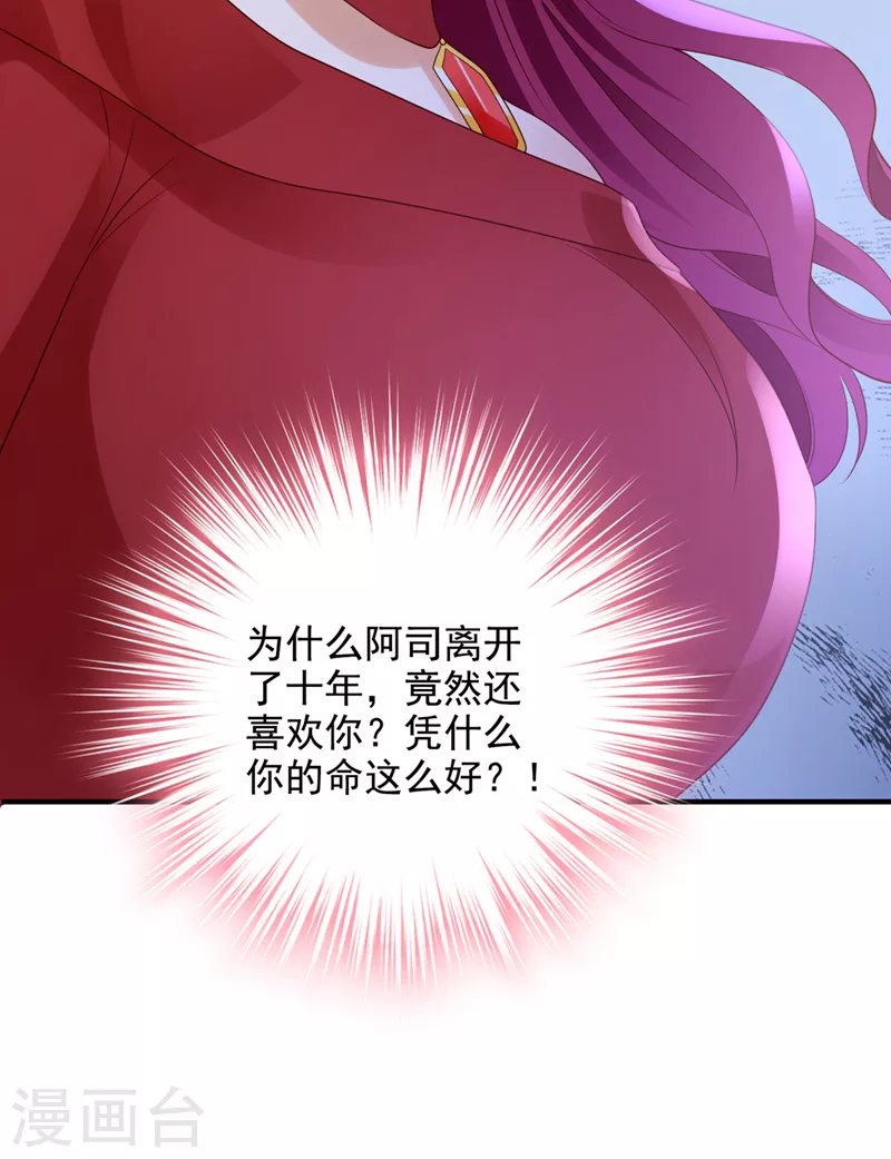 第783话 你认识靳少司？33