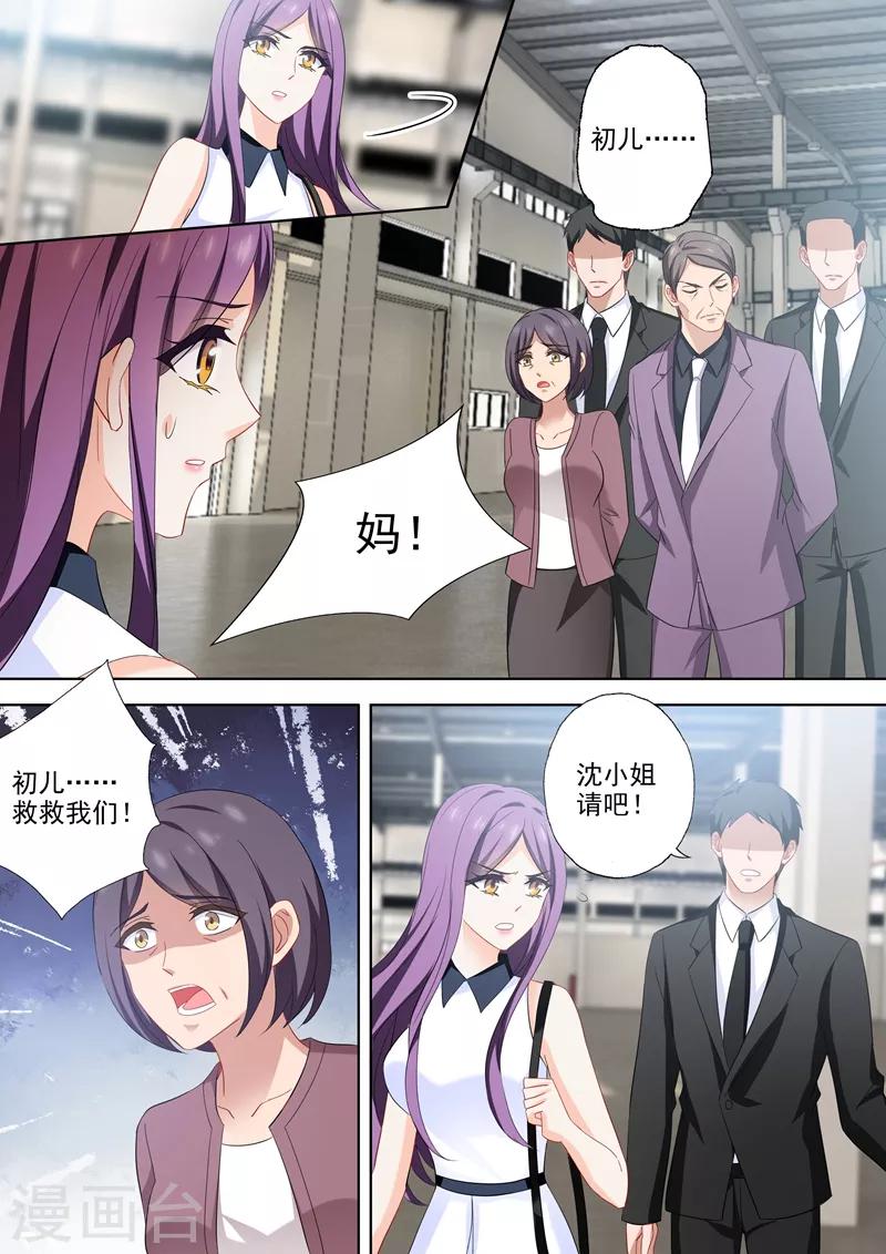 第523话 拈花惹草的大猪蹄子1