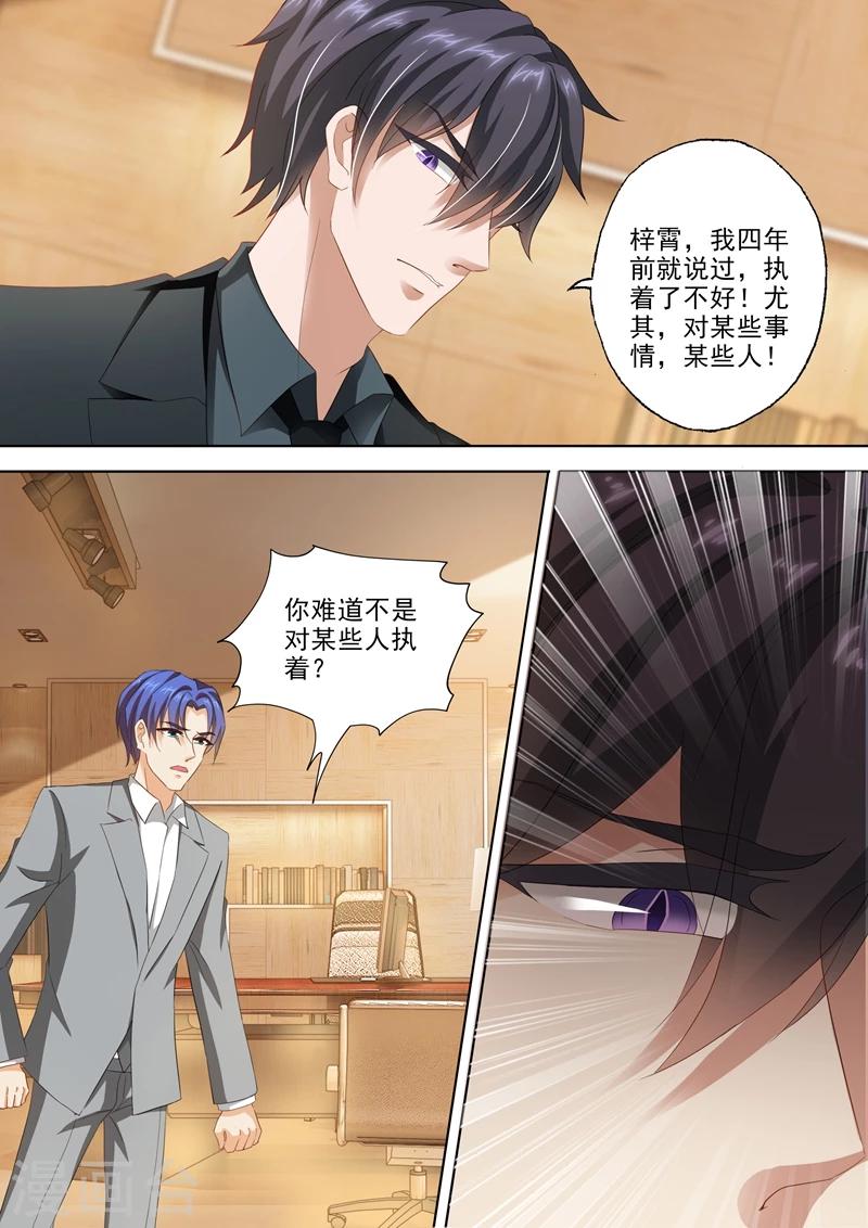 第306话 模凌两可的答案6
