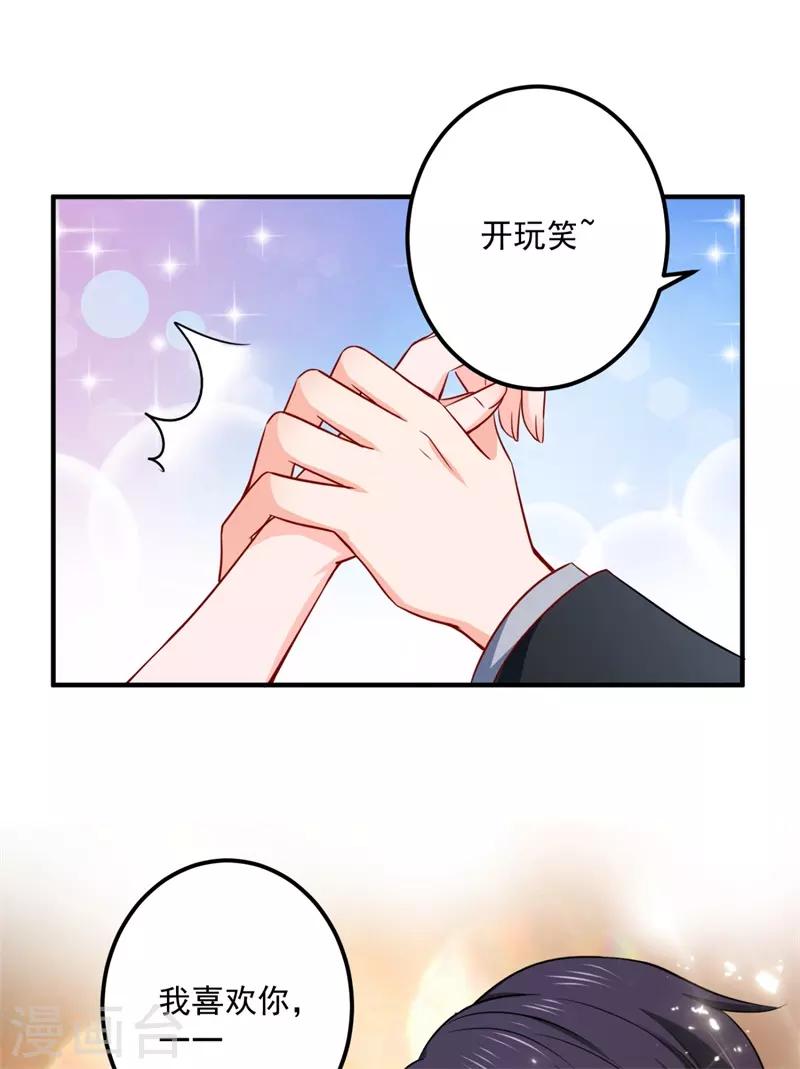 第594话 欢迎回家，石墨晨36