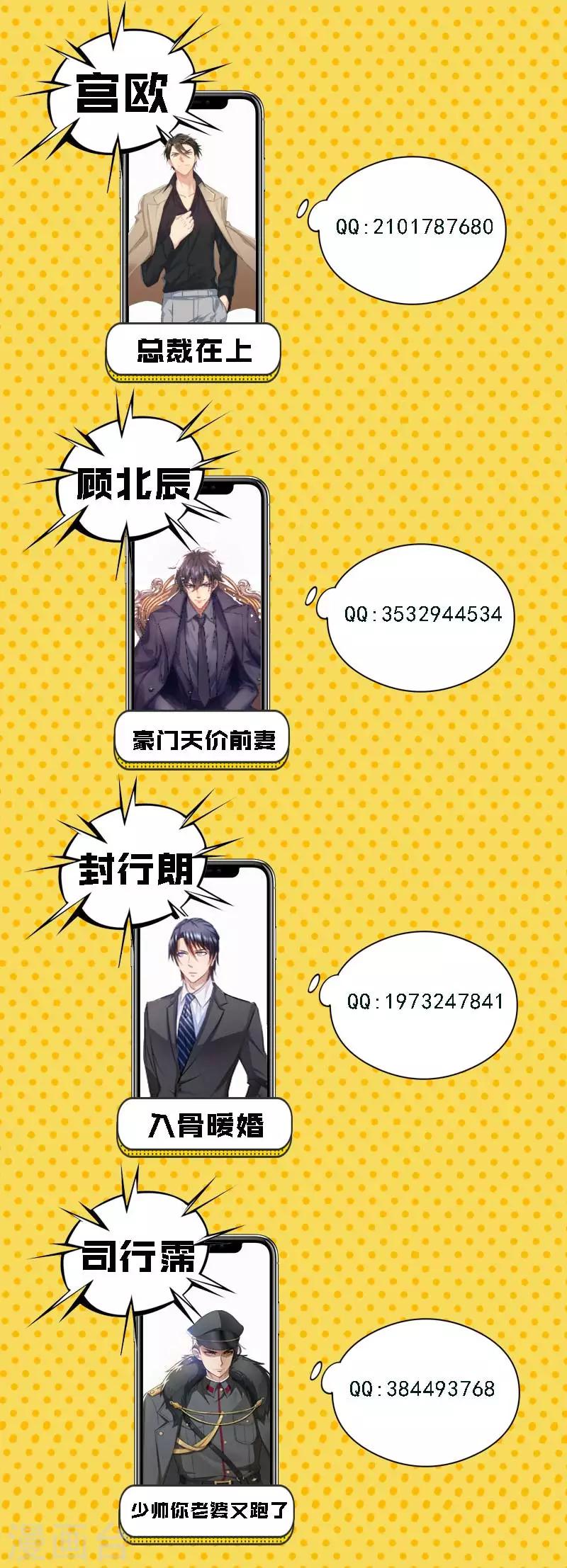 第362话 强吻9