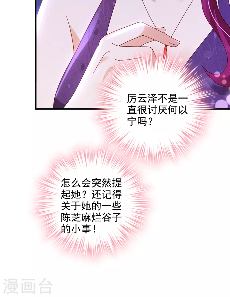 第780话 一一叛变了？！36