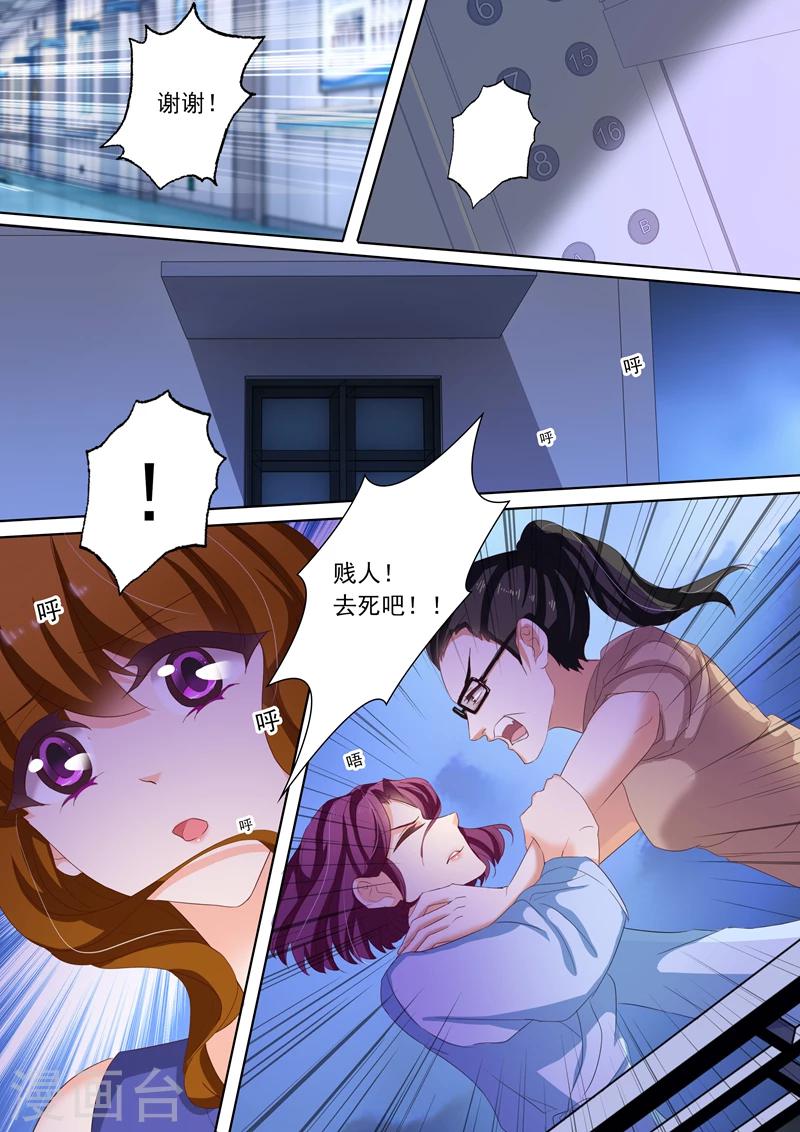 第162话 他特别对待的女人是谁7