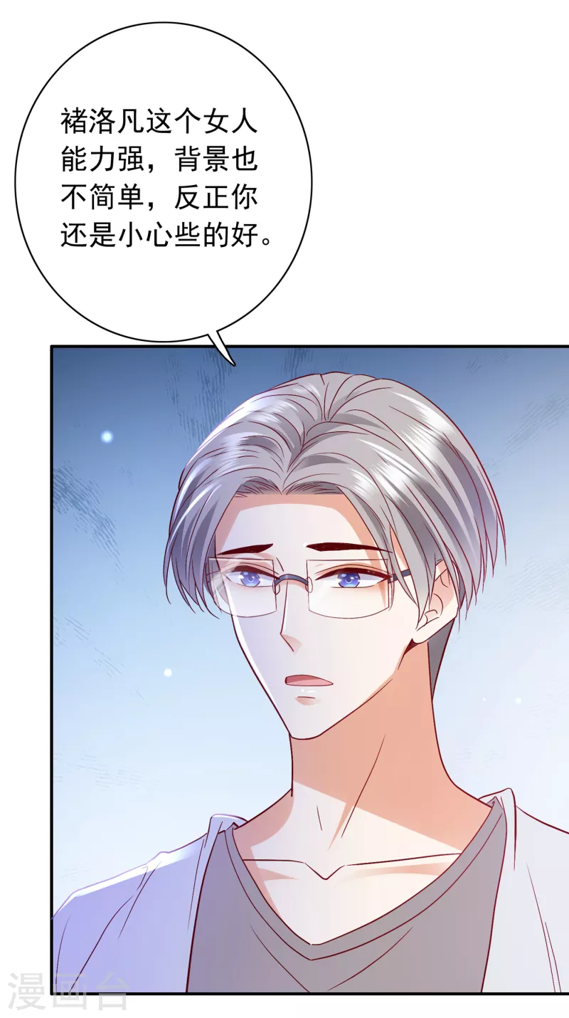 第663话 妹妹可真不省心33