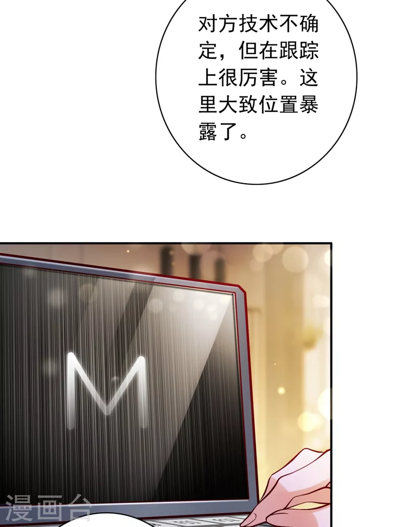 第630话 黑客攻击30