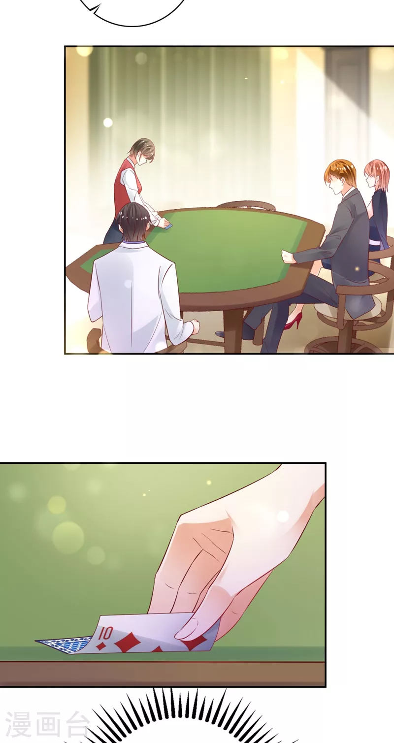 第625话 争夺黑翼特权21