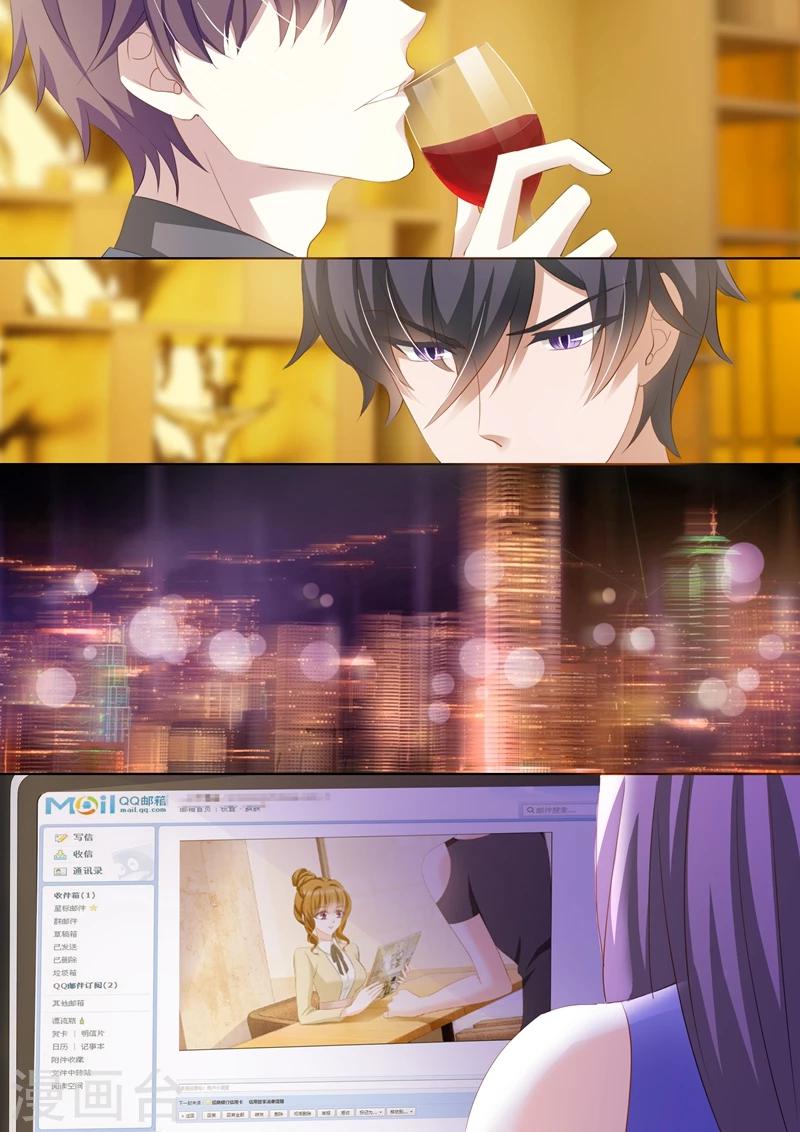 第242话 只对老婆感兴趣！6