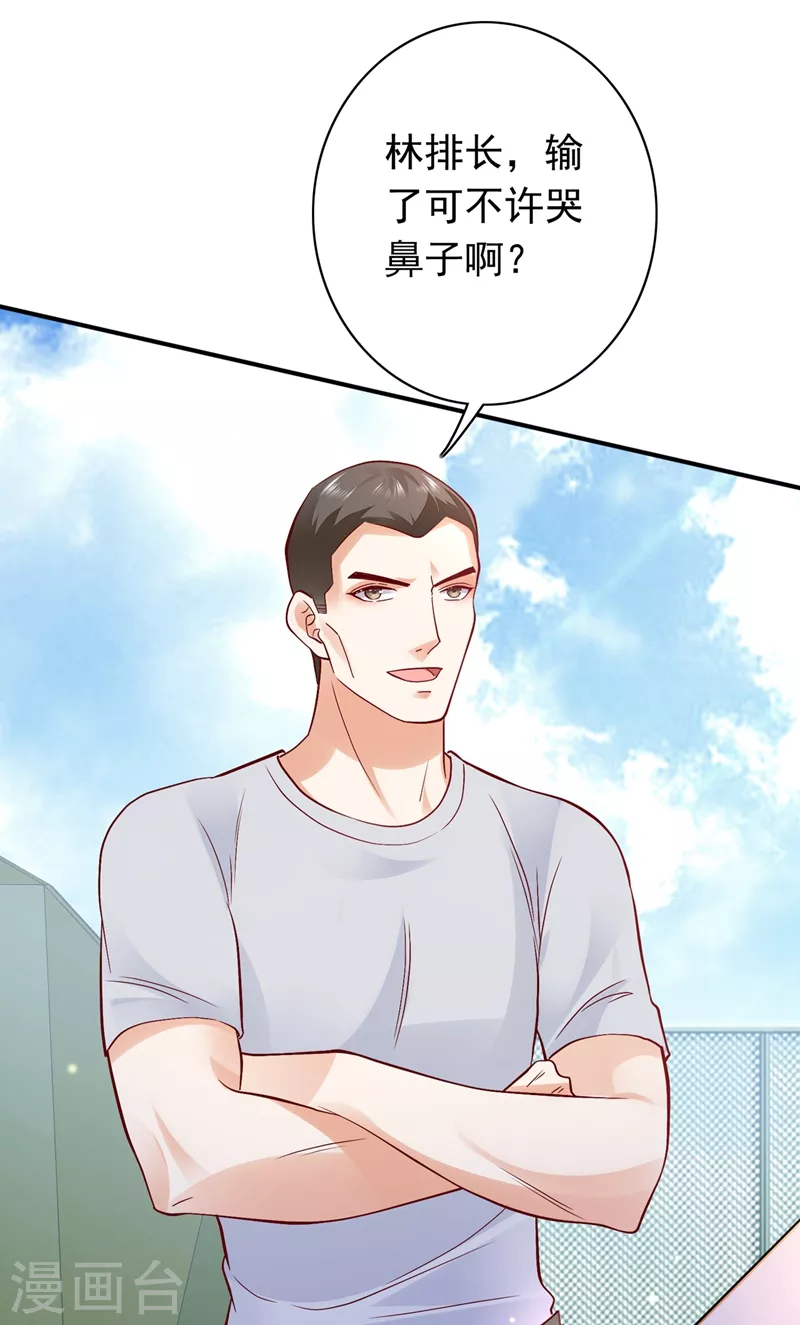 第644话 谁哭鼻子还不一定呢30