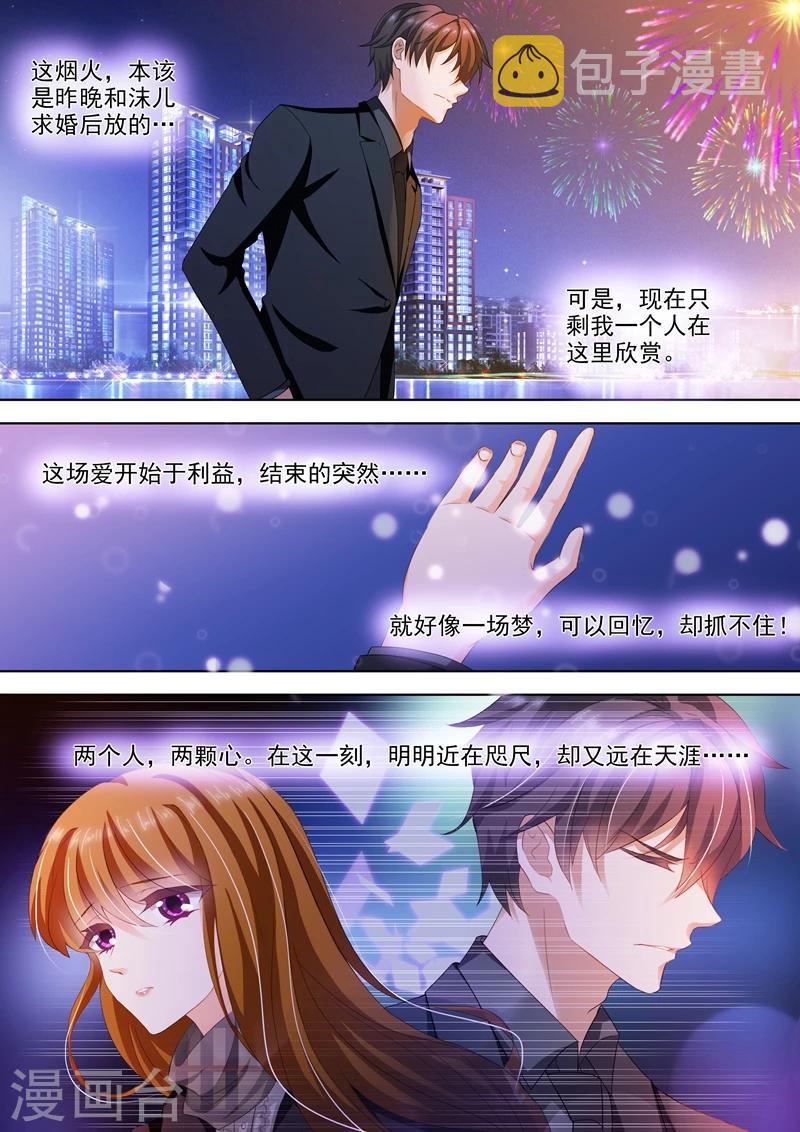第271话 夜空的烟花，绽放了谁的心？6