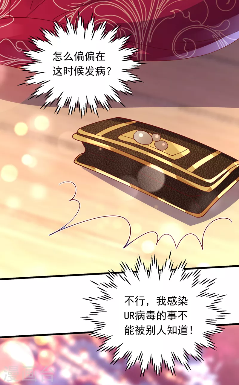 第716话 唐笙在宴会上发病22