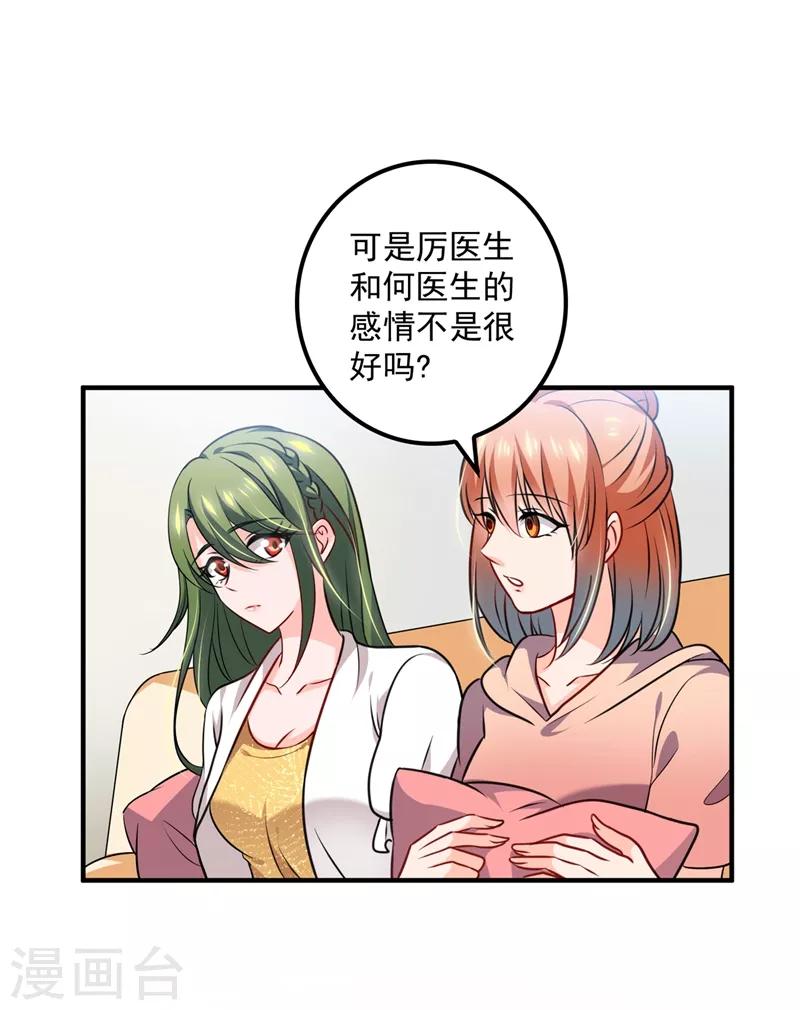 第573话 大型傍富婆现场？14