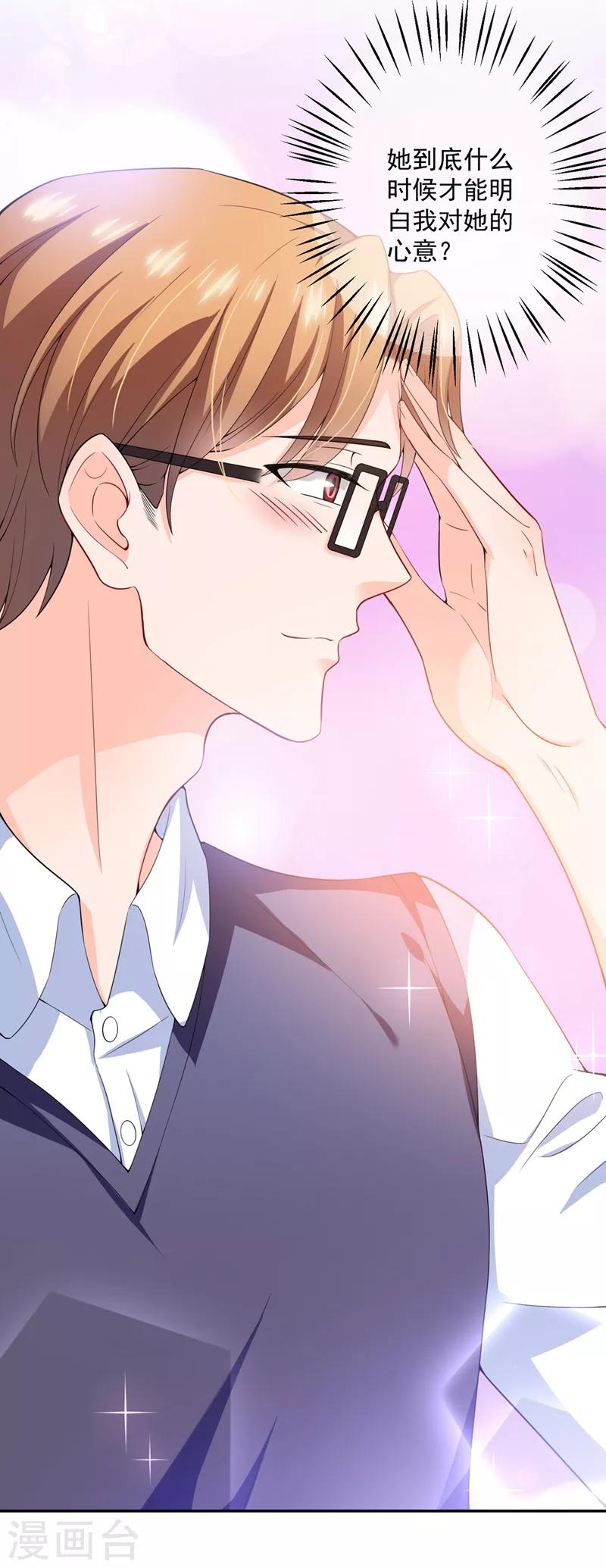 第572话 顾琰要去当小三？31