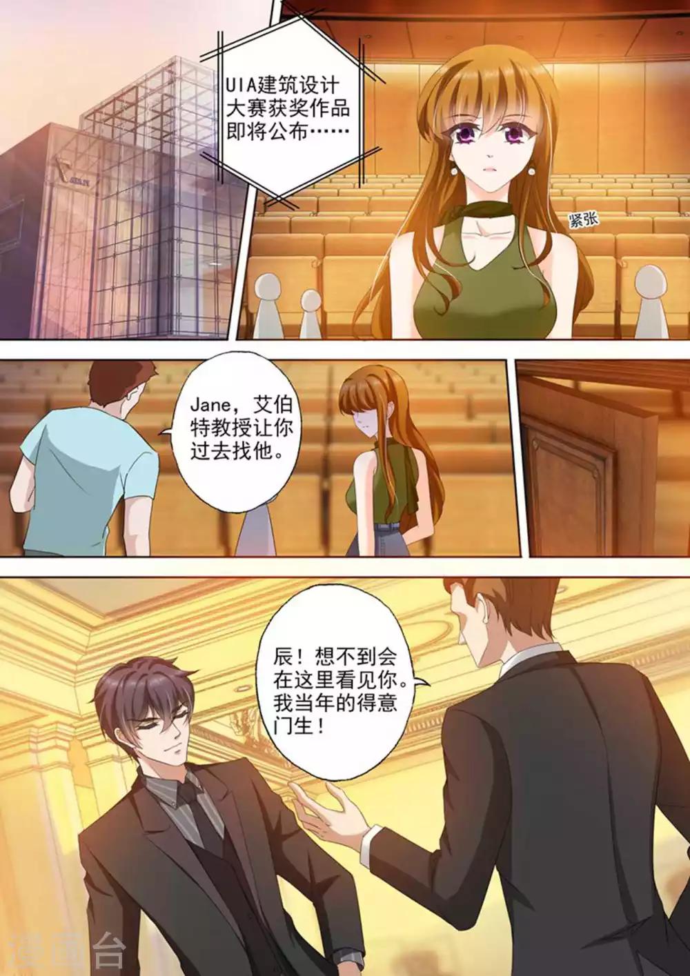 第277话 错过後的面对！1