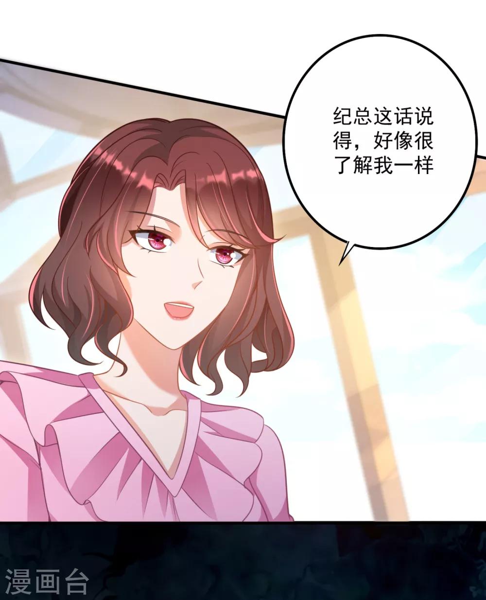 第608话 纪凌商的主动出击9