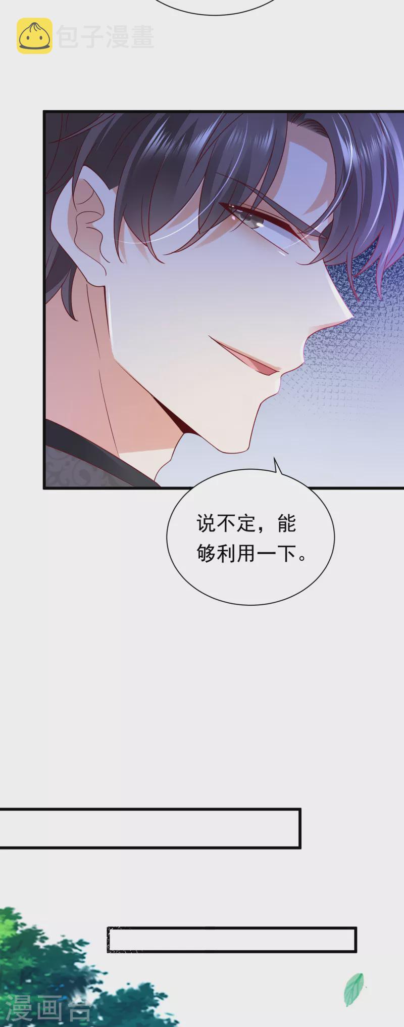 第679话 唐笙，等我！31