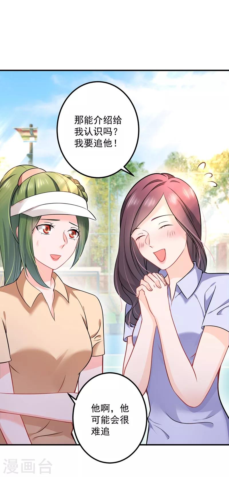 第586话 招蜂引蝶的脸35