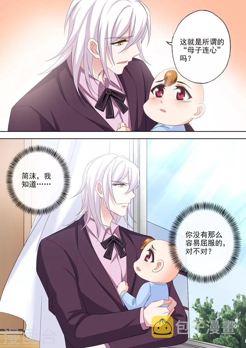 第556话 母子连心7