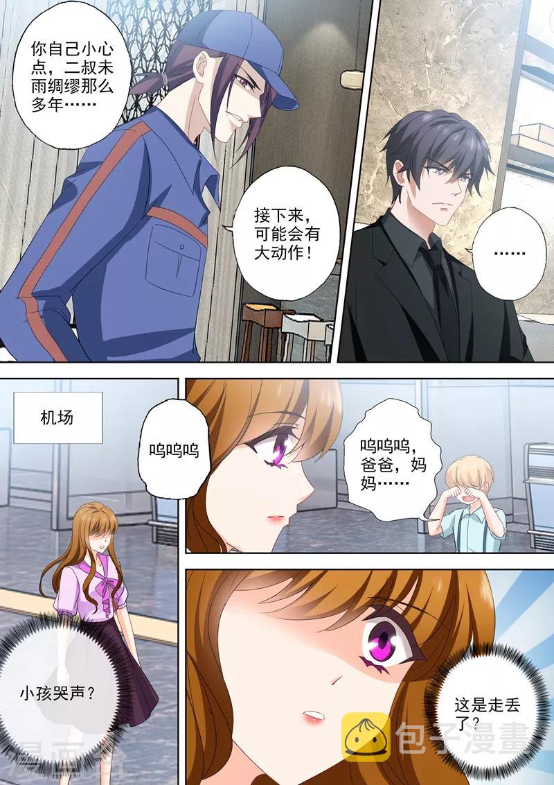 第536话 风雨欲来之际7