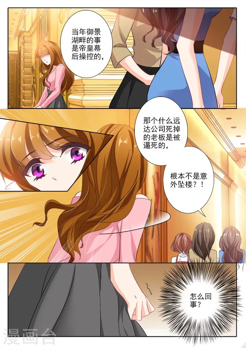 第326话 我说不是，你信吗？1