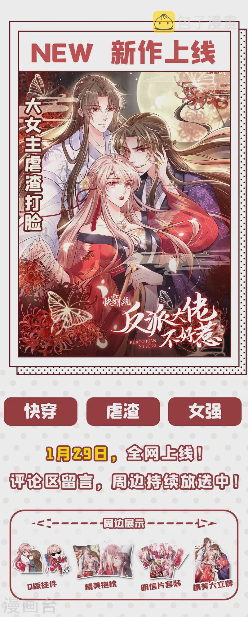 第631话 百分之2的股份36