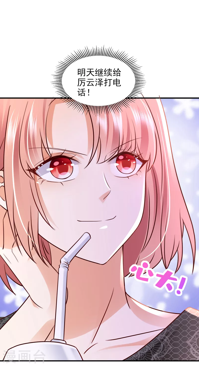 第764话 你想让我假公济私？35