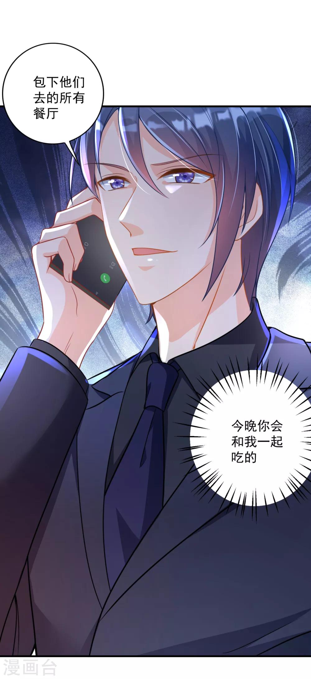 第605话 你男朋友怀疑你？6