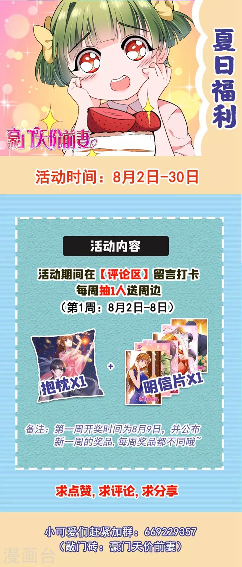 第582话 同居同睡？33