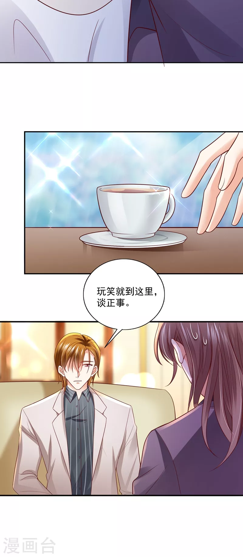 第641话 我真是着了你的道！26