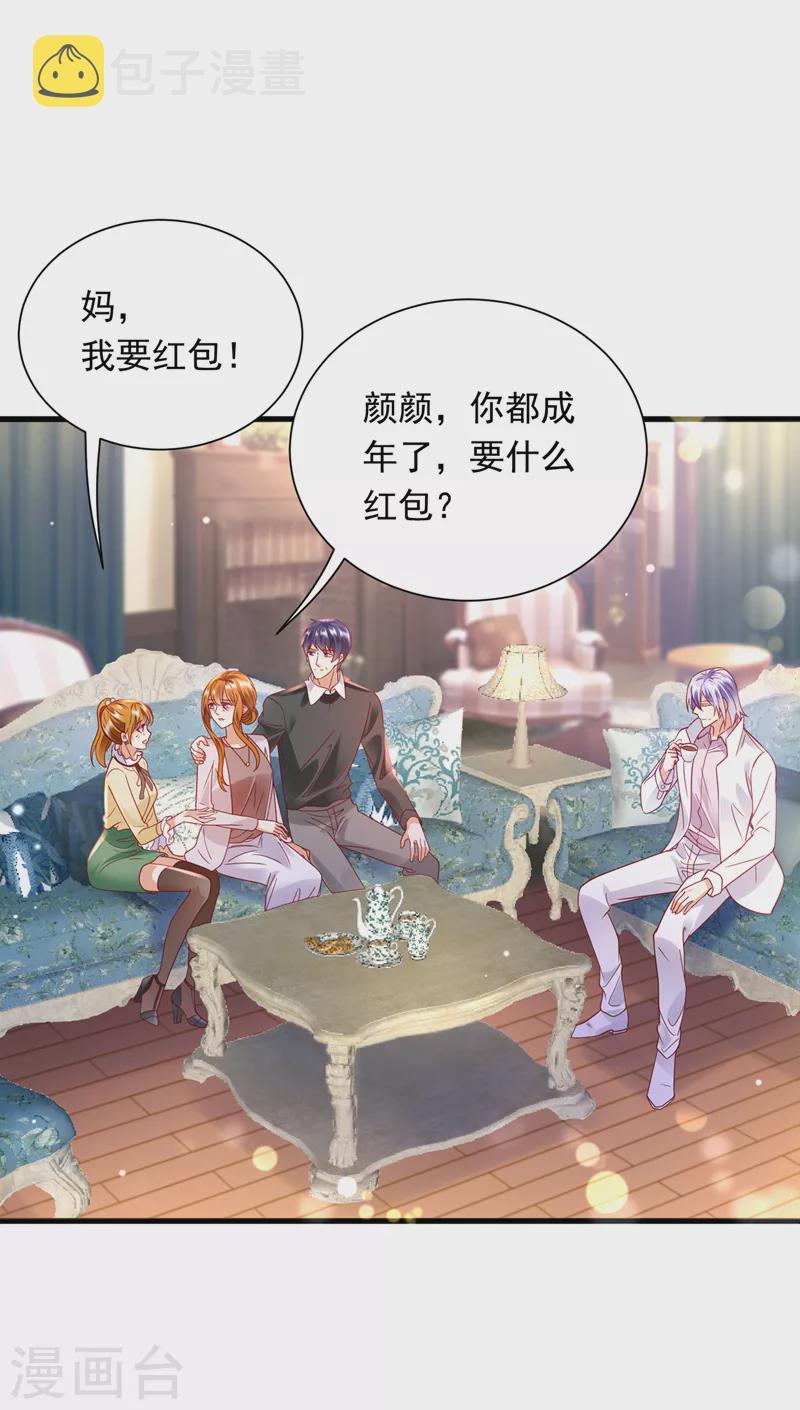 第717话 迎接新生命3