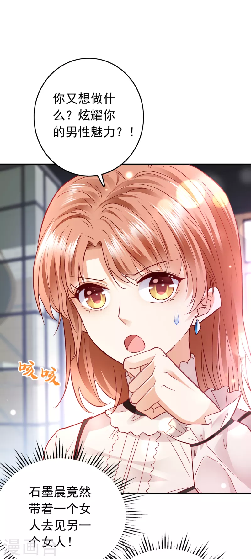 第673话 带你去见别的女人34