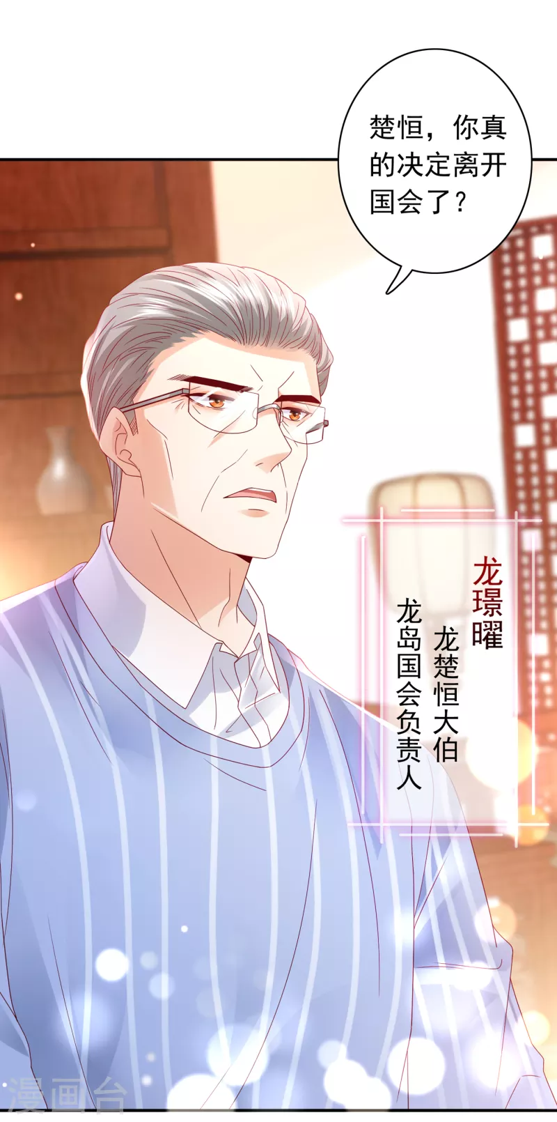 第675话 我该如何抉择？17